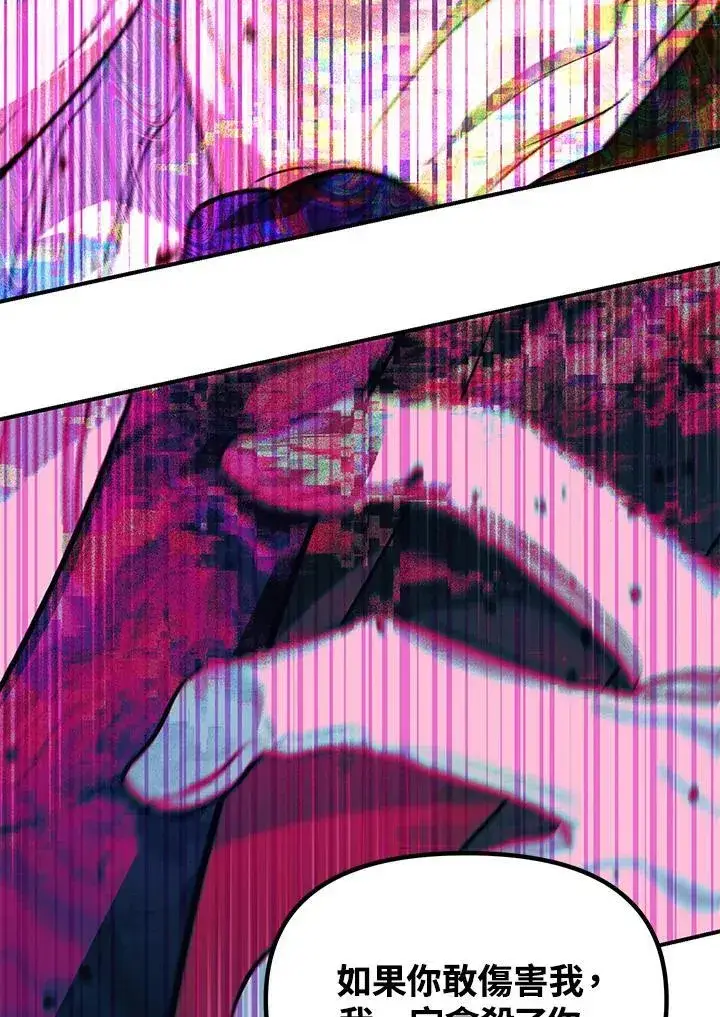 漫画《SSS级自杀猎人》第104话第94张图
