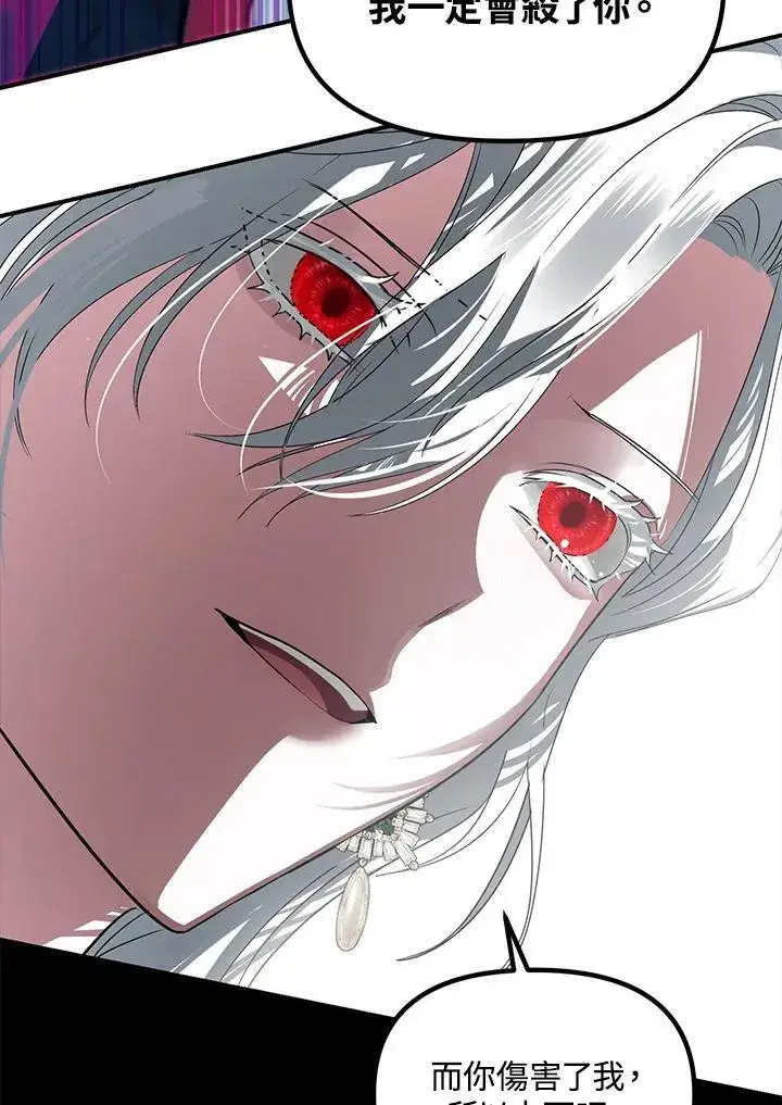 漫画《SSS级自杀猎人》第104话第95张图