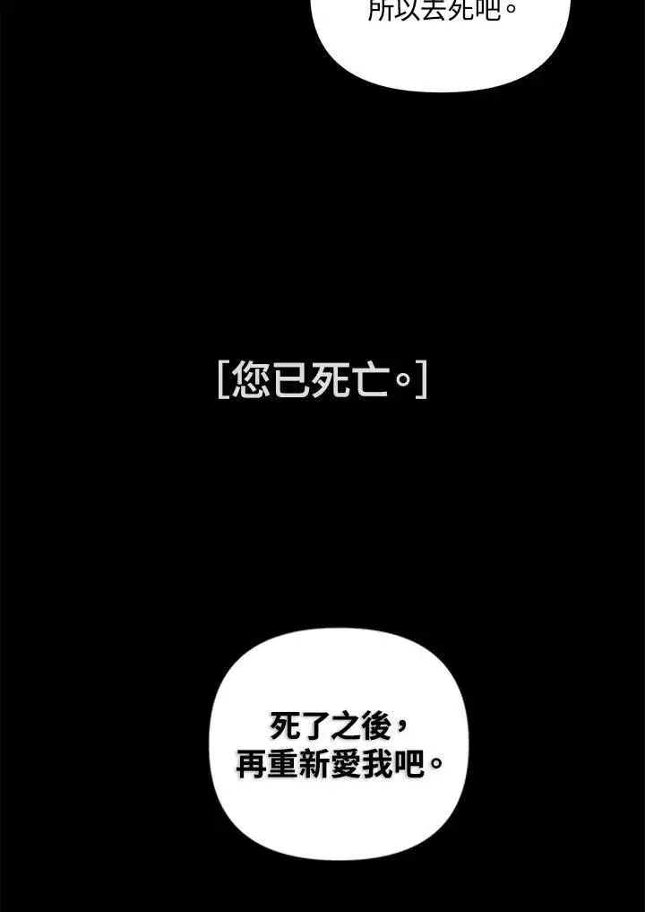 漫画《SSS级自杀猎人》第104话第96张图