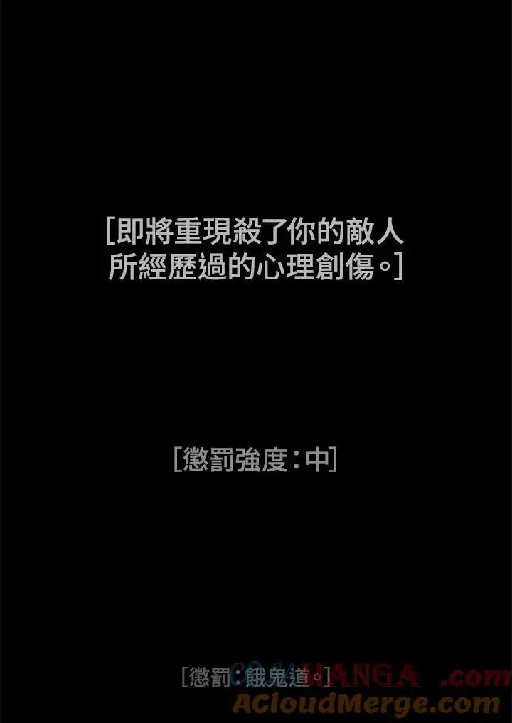 漫画《SSS级自杀猎人》第104话第97张图