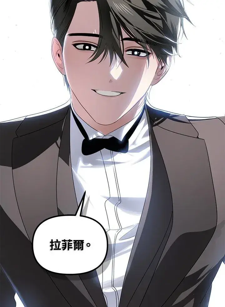 漫画《SSS级自杀猎人》第105话第103张图