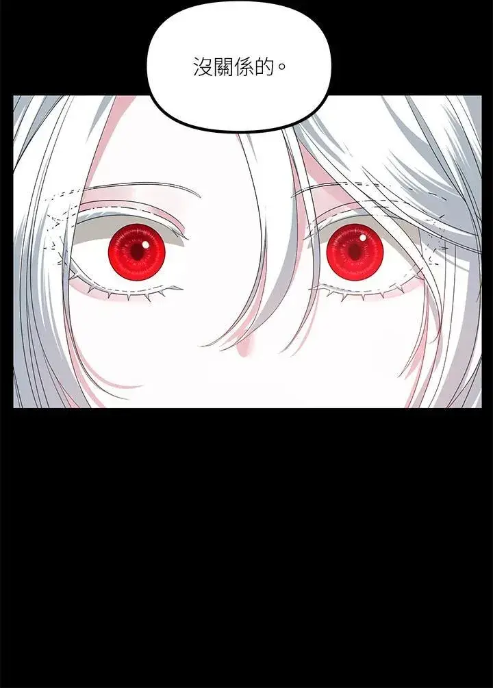 漫画《SSS级自杀猎人》第105话第15张图