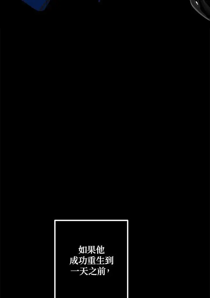 漫画《SSS级自杀猎人》第105话第27张图