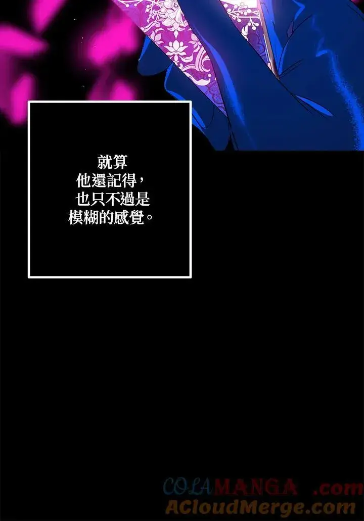 漫画《SSS级自杀猎人》第105话第29张图