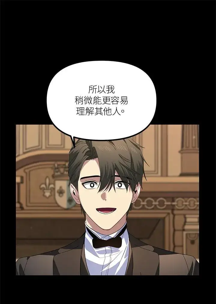 漫画《SSS级自杀猎人》第105话第30张图
