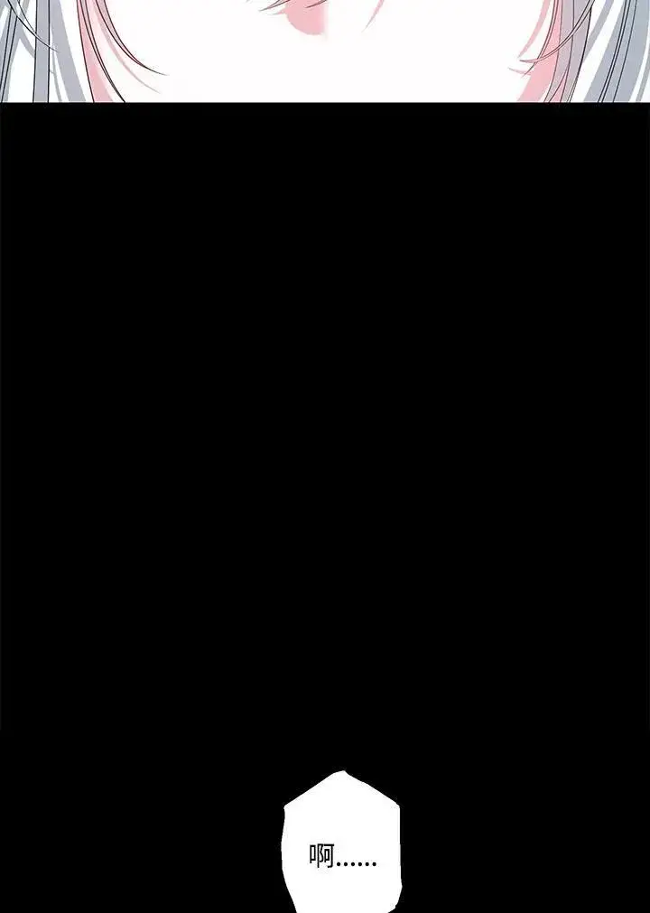 漫画《SSS级自杀猎人》第105话第32张图