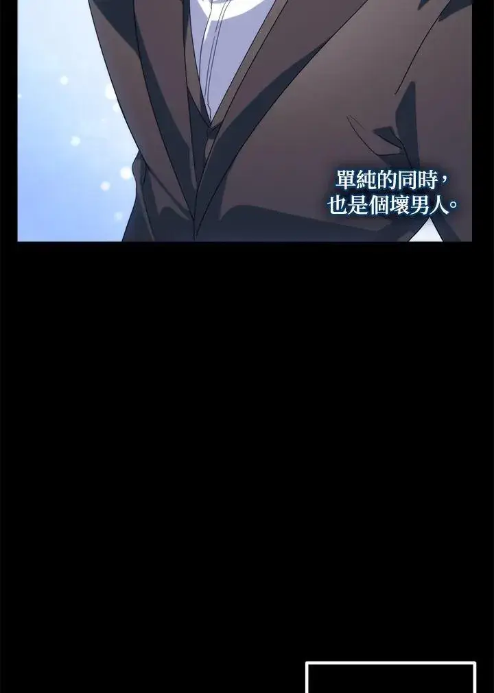 漫画《SSS级自杀猎人》第105话第36张图