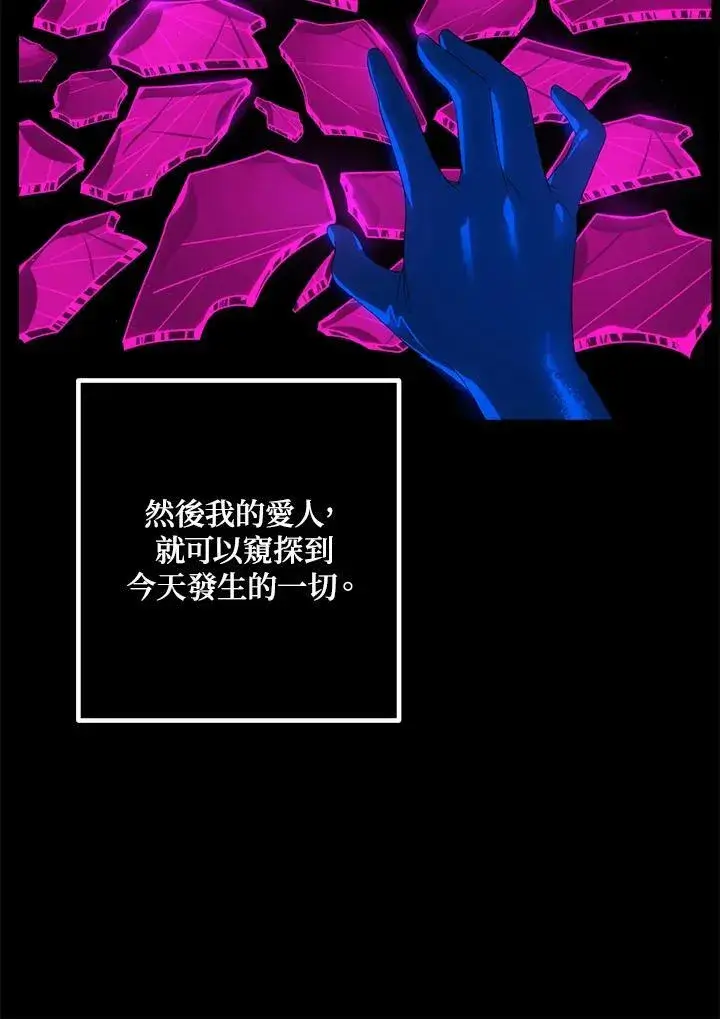 漫画《SSS级自杀猎人》第105话第39张图
