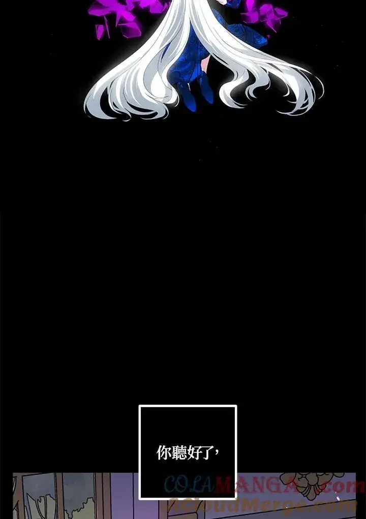 漫画《SSS级自杀猎人》第105话第41张图