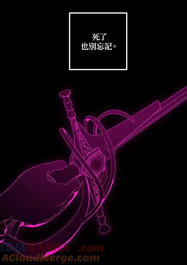 漫画《SSS级自杀猎人》第105话第45张图