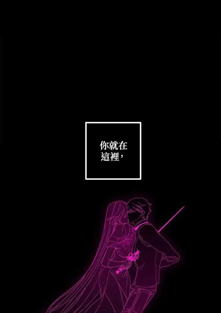 漫画《SSS级自杀猎人》第105话第46张图