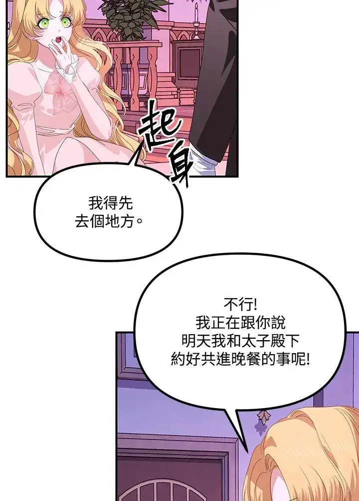 漫画《SSS级自杀猎人》第105话第55张图