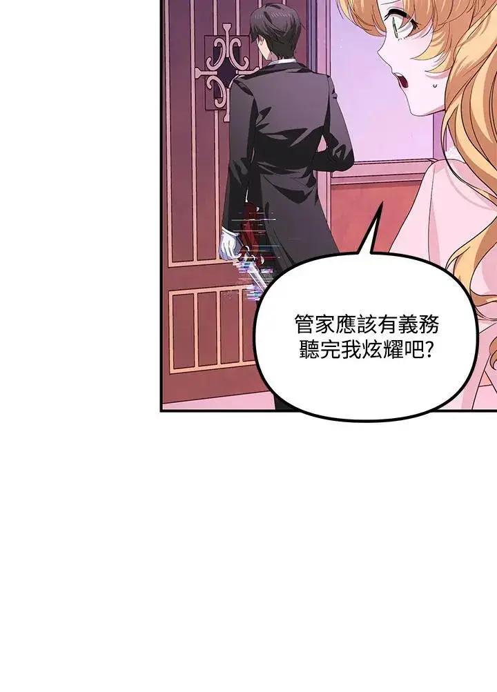 漫画《SSS级自杀猎人》第105话第56张图