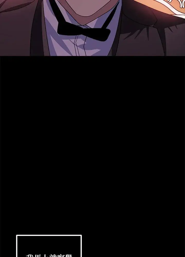 漫画《SSS级自杀猎人》第105话第6张图
