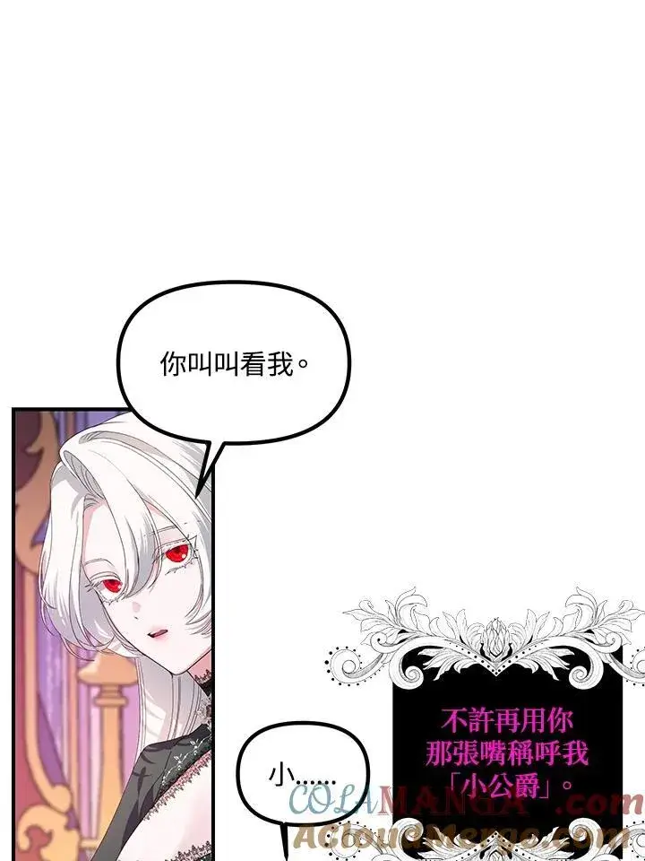 漫画《SSS级自杀猎人》第105话第65张图
