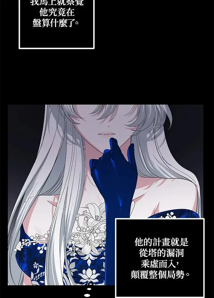 漫画《SSS级自杀猎人》第105话第7张图