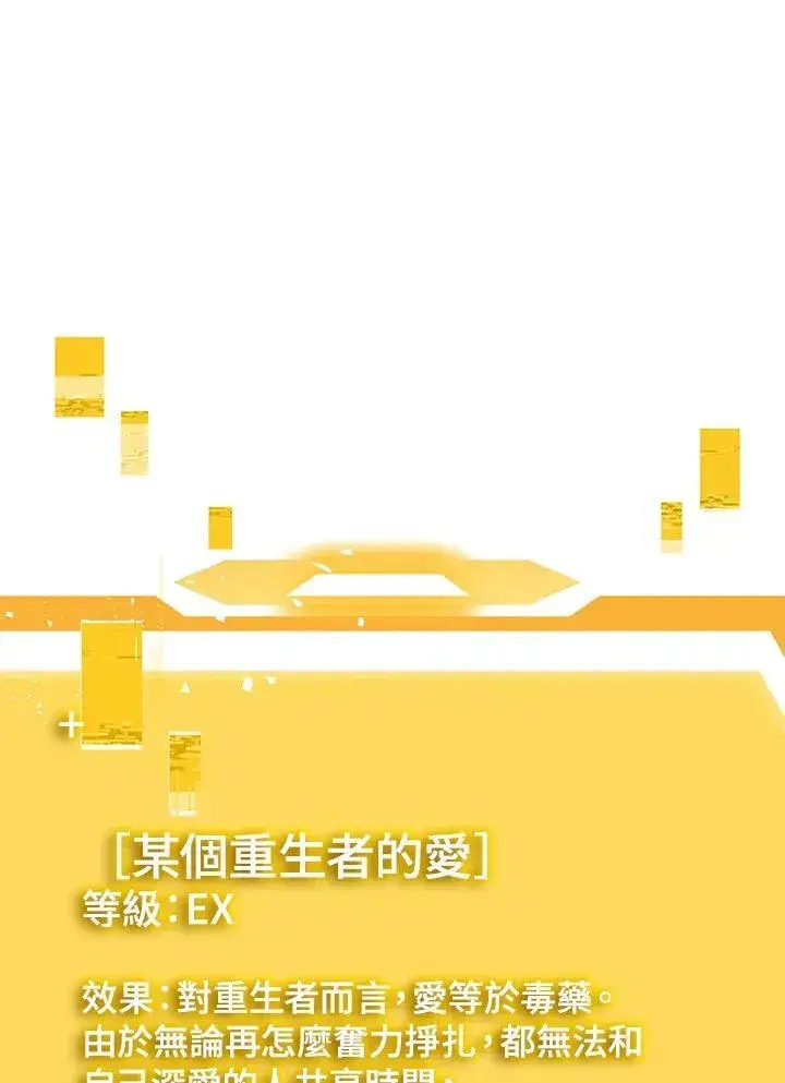 漫画《SSS级自杀猎人》第105话第76张图