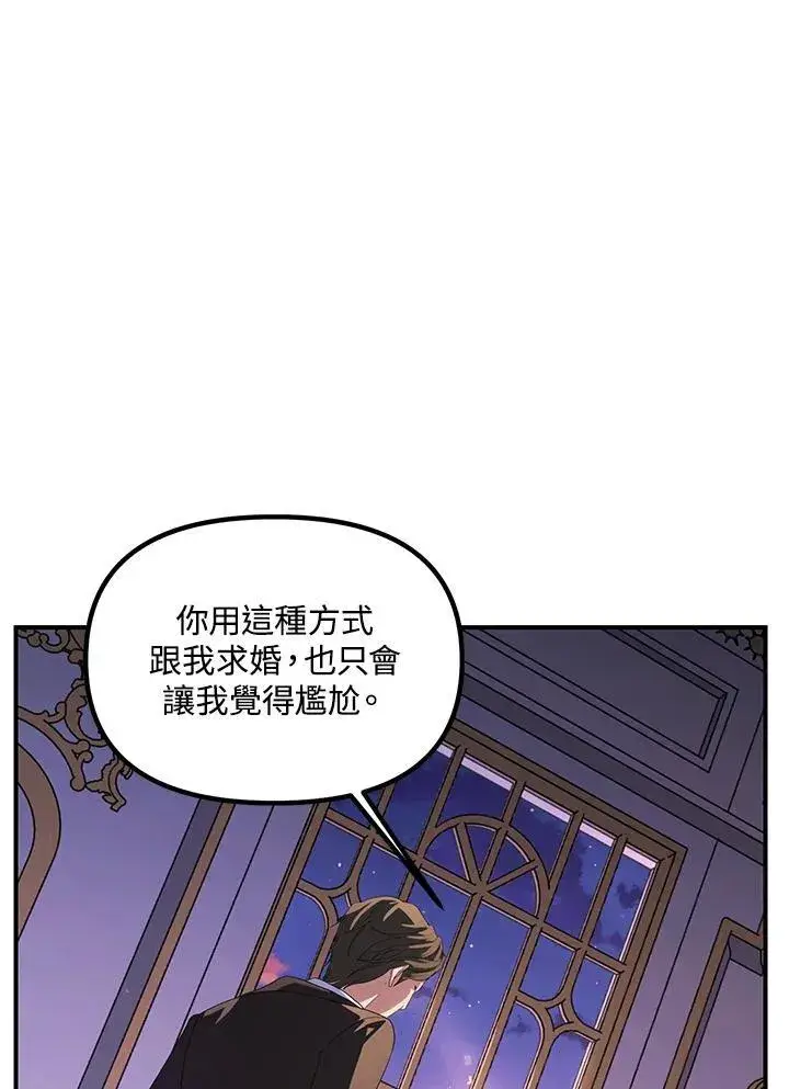 漫画《SSS级自杀猎人》第105话第78张图