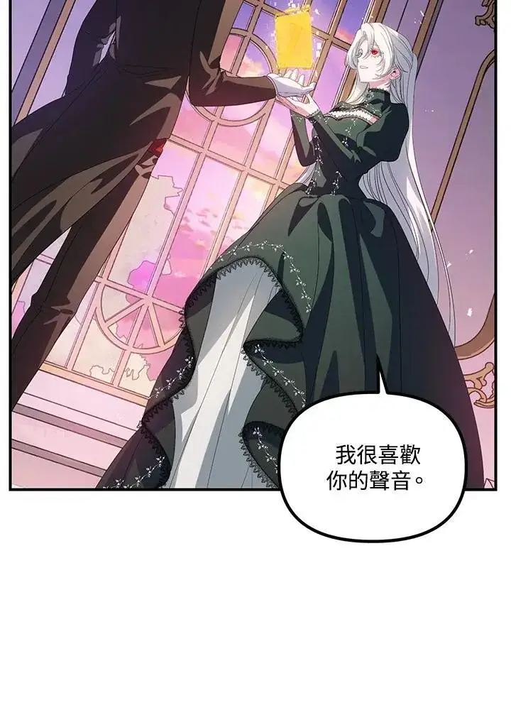 漫画《SSS级自杀猎人》第105话第79张图