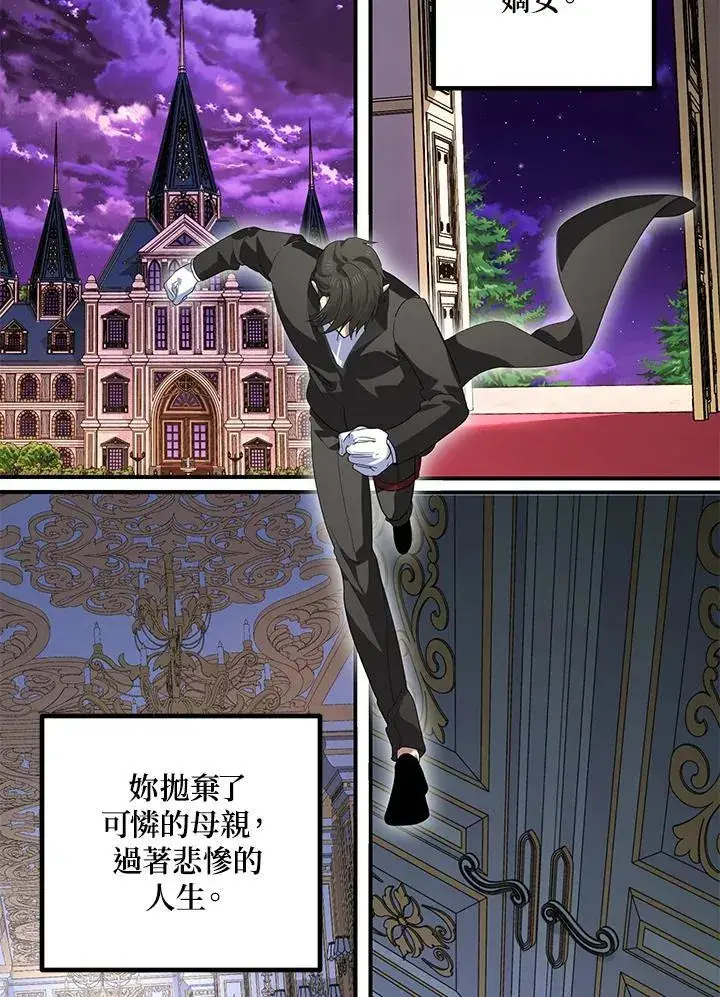 漫画《SSS级自杀猎人》第105话第96张图
