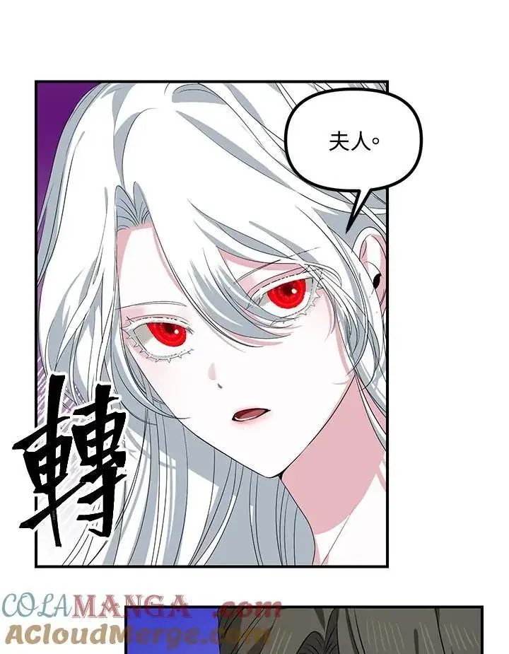 《SSS级自杀猎人》第106话图101