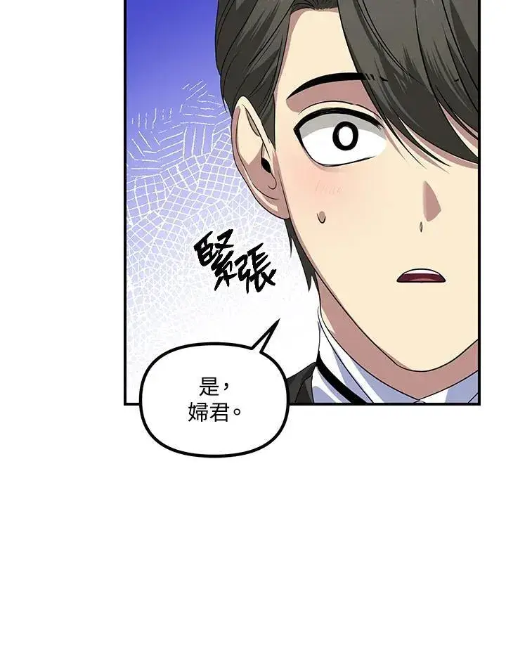《SSS级自杀猎人》第106话图102