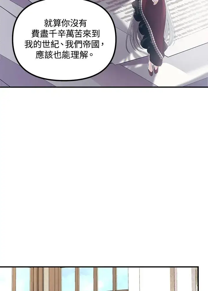 《SSS级自杀猎人》第106话图104