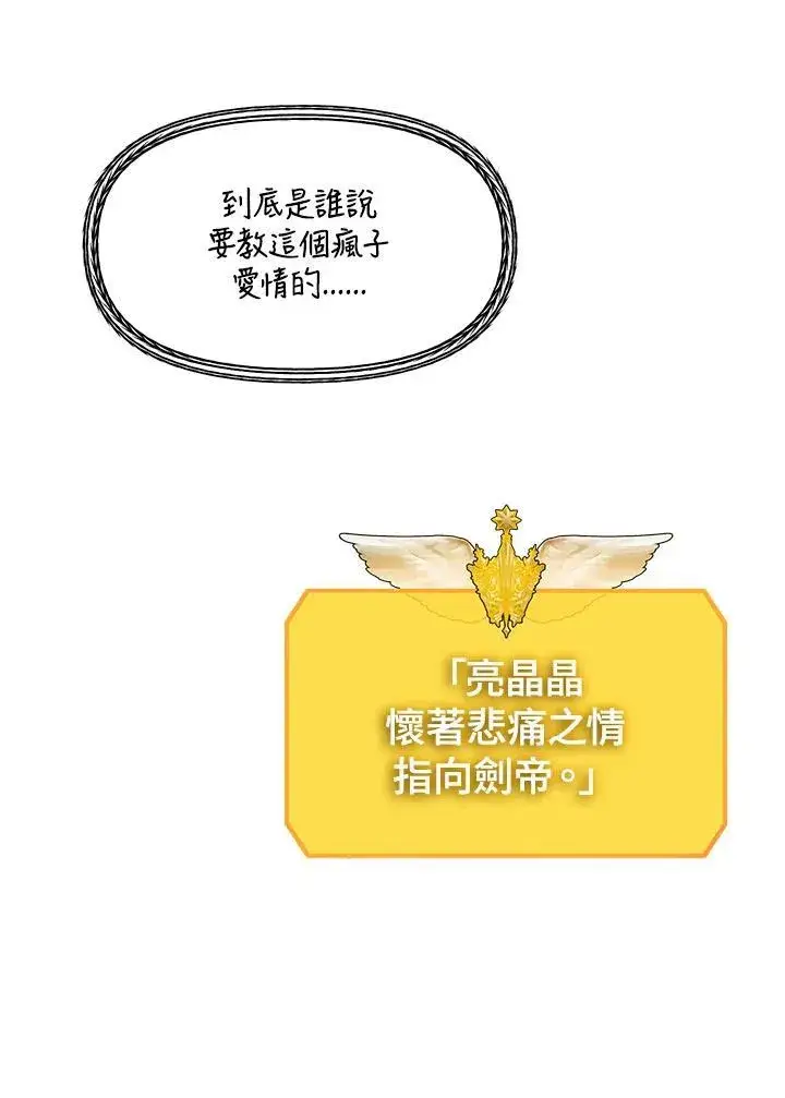 《SSS级自杀猎人》第106话图114