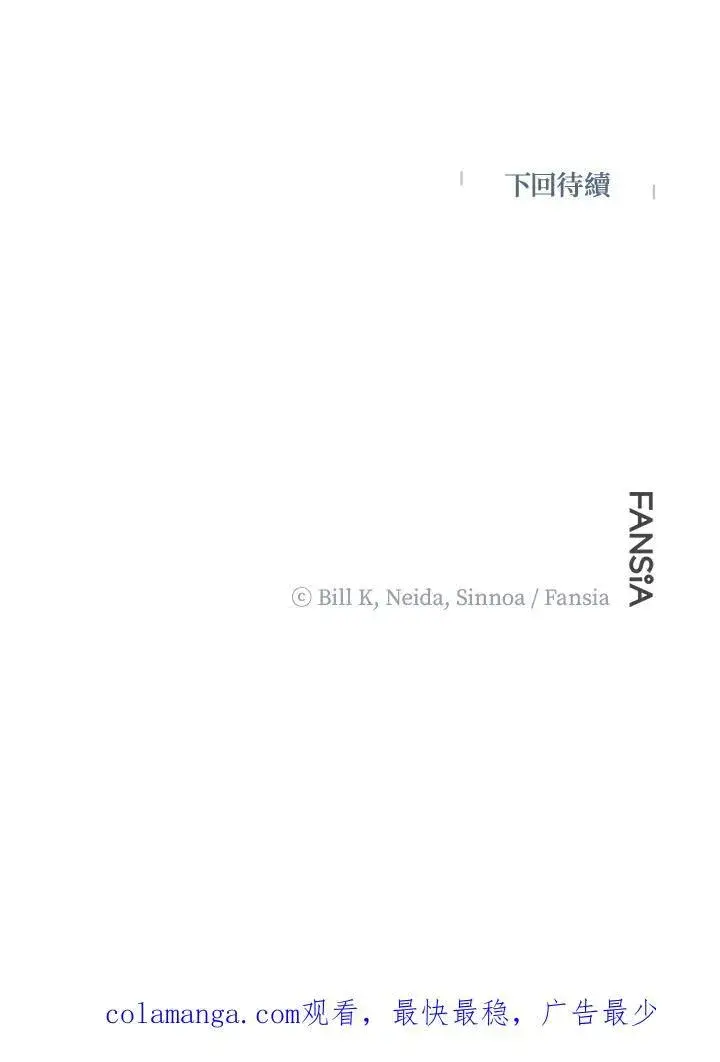 《SSS级自杀猎人》第106话图115