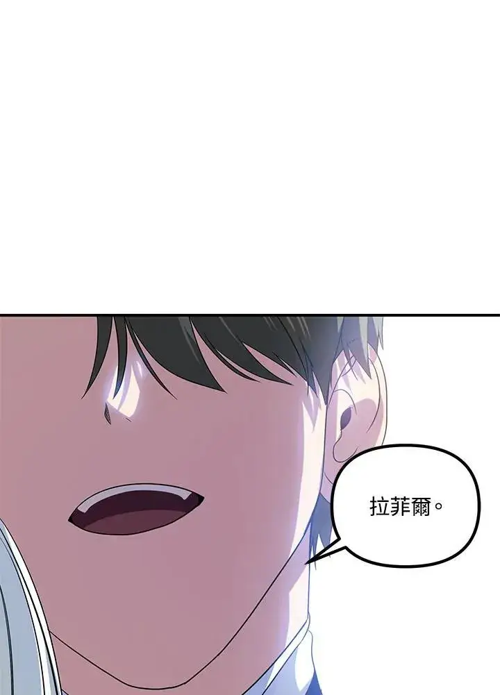 《SSS级自杀猎人》第106话图3