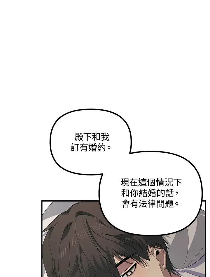 《SSS级自杀猎人》第106话图32