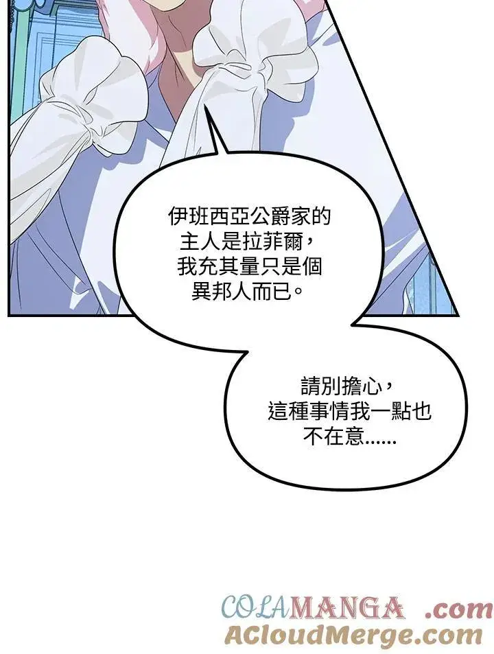 《SSS级自杀猎人》第106话图57
