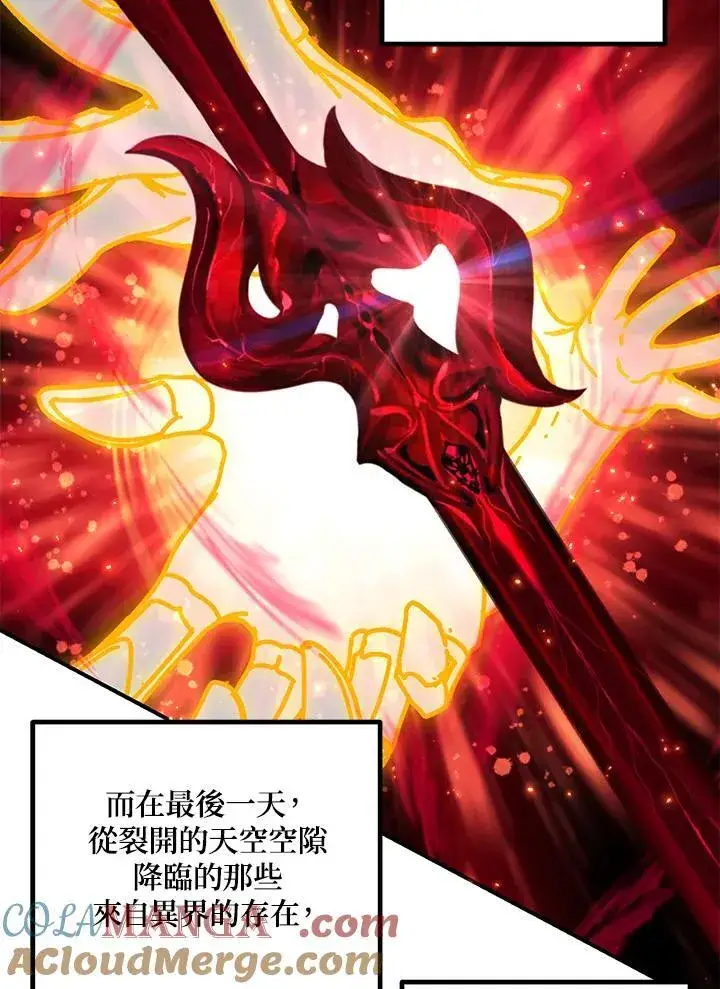 《SSS级自杀猎人》第106话图81