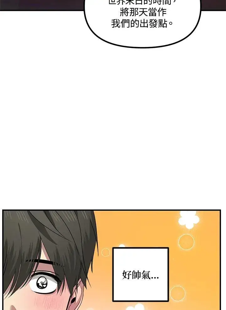 《SSS级自杀猎人》第106话图88