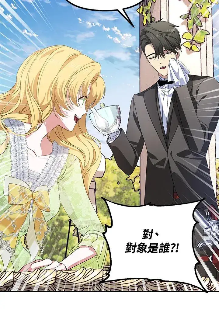漫画《SSS级自杀猎人》第107话第10张图