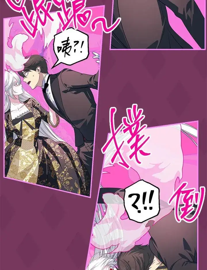 漫画《SSS级自杀猎人》第107话第103张图