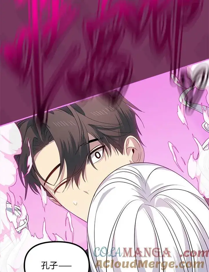 漫画《SSS级自杀猎人》第107话第105张图