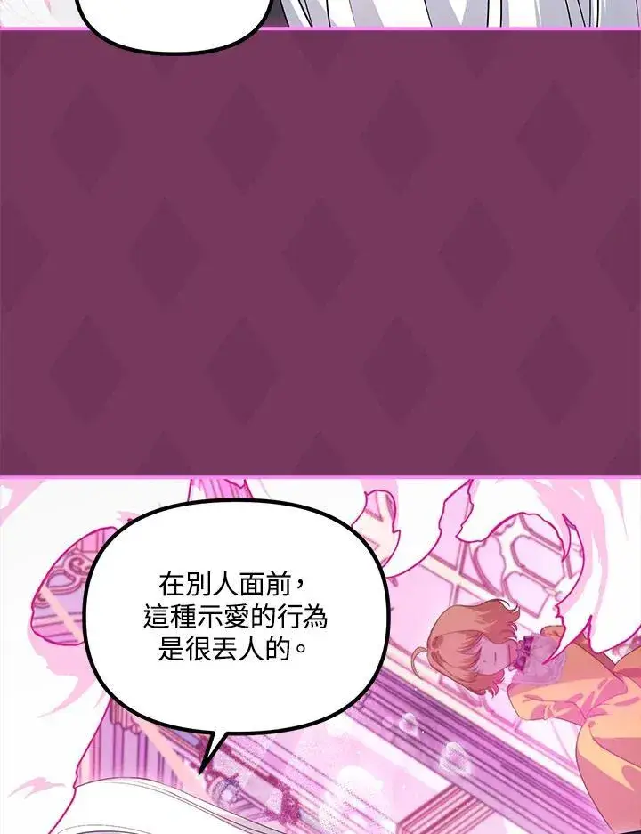漫画《SSS级自杀猎人》第107话第106张图