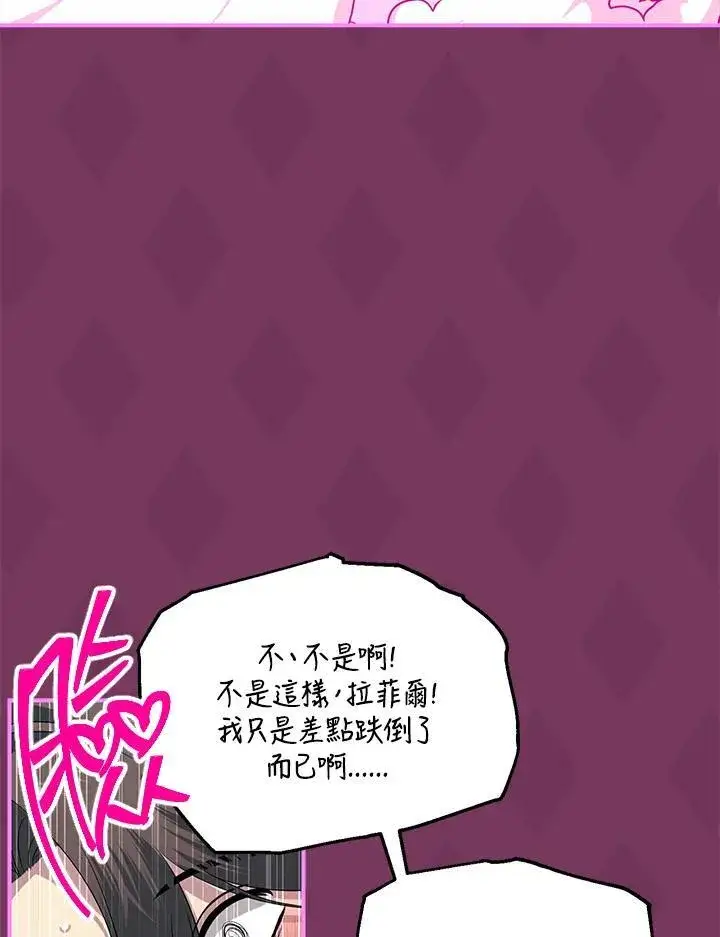漫画《SSS级自杀猎人》第107话第108张图