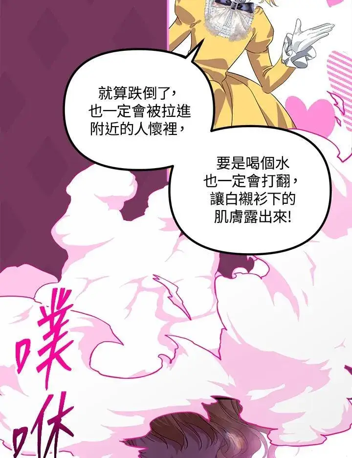 漫画《SSS级自杀猎人》第107话第110张图