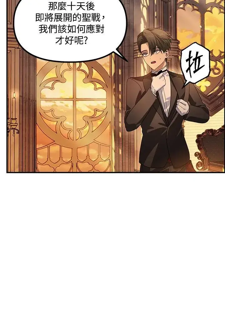 漫画《SSS级自杀猎人》第107话第114张图