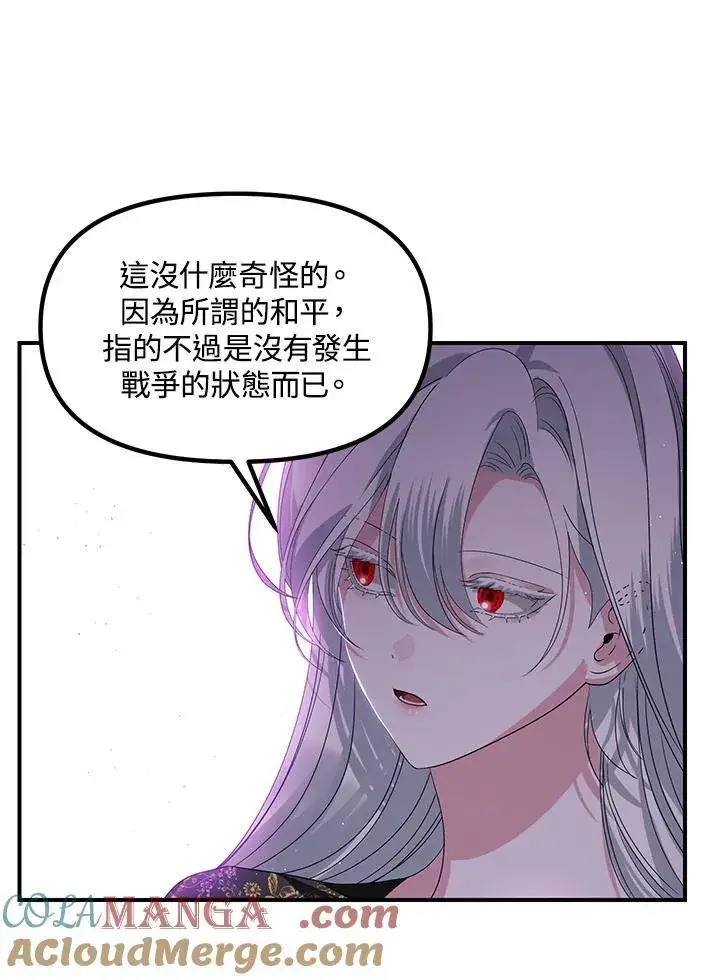 漫画《SSS级自杀猎人》第107话第125张图