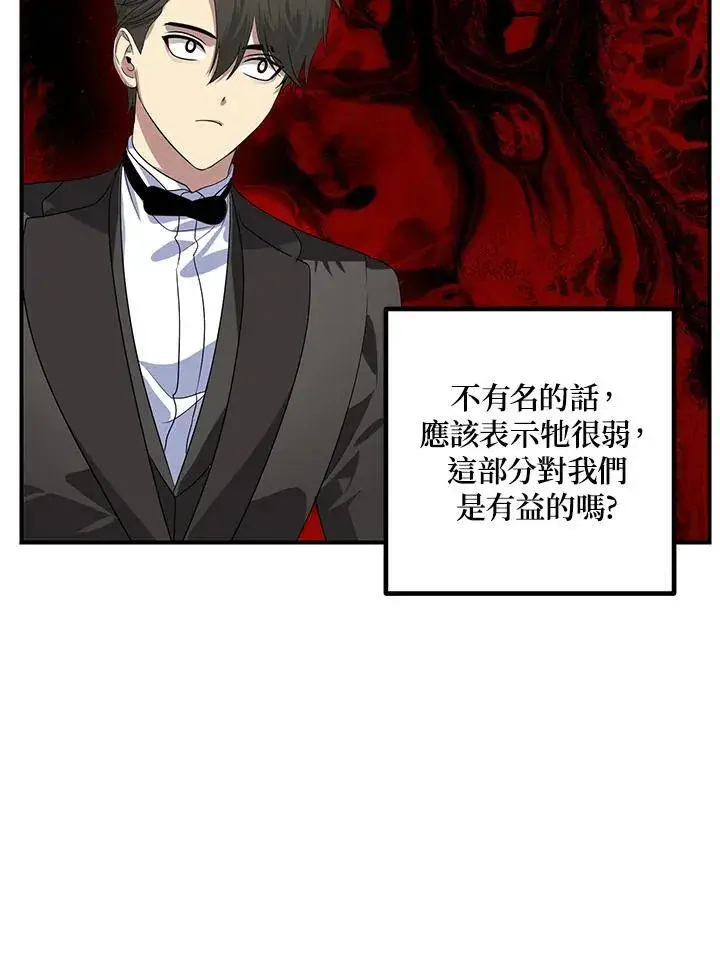 漫画《SSS级自杀猎人》第107话第127张图