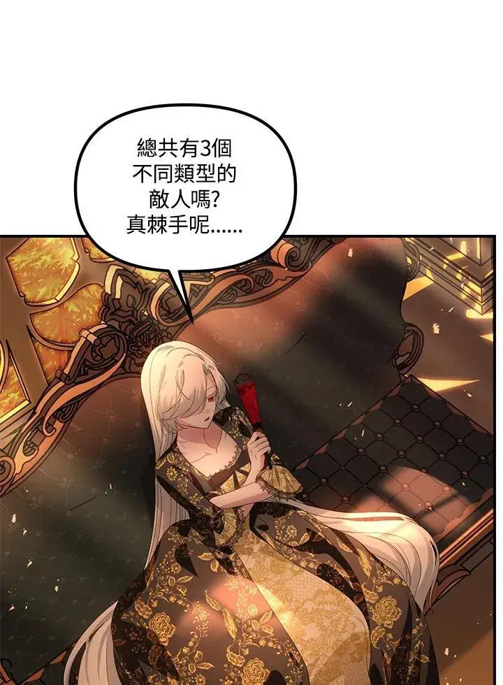 漫画《SSS级自杀猎人》第107话第128张图