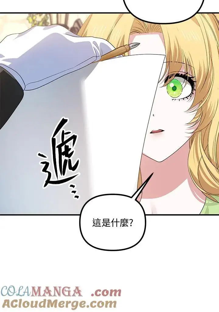 漫画《SSS级自杀猎人》第107话第13张图