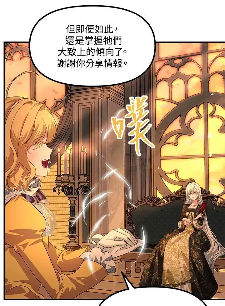 漫画《SSS级自杀猎人》第107话第130张图