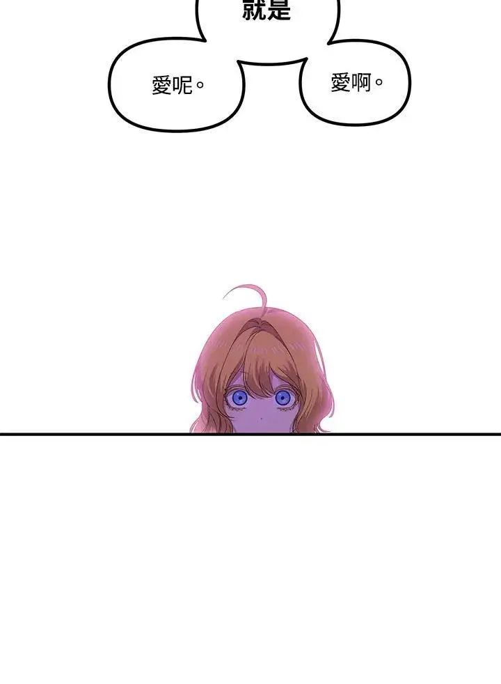 漫画《SSS级自杀猎人》第107话第134张图