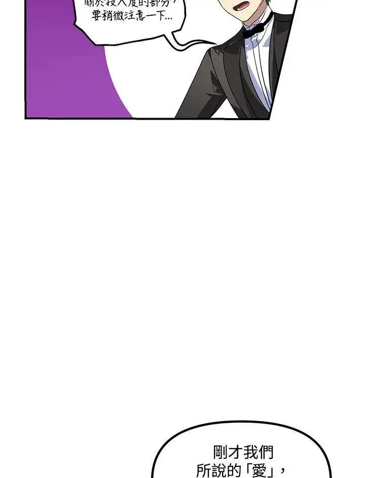 漫画《SSS级自杀猎人》第107话第136张图