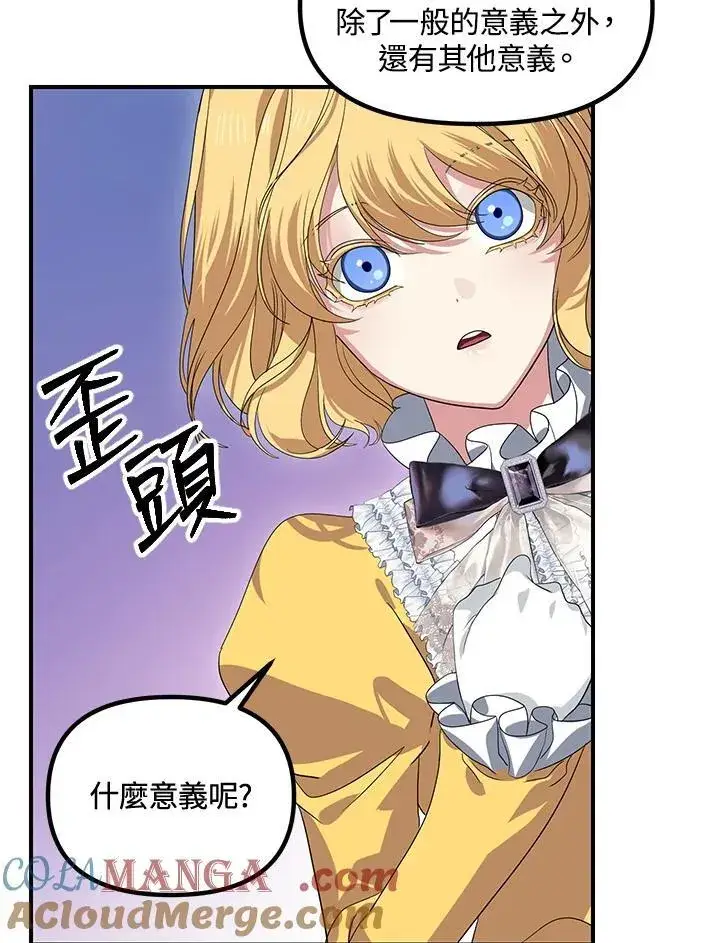 漫画《SSS级自杀猎人》第107话第137张图
