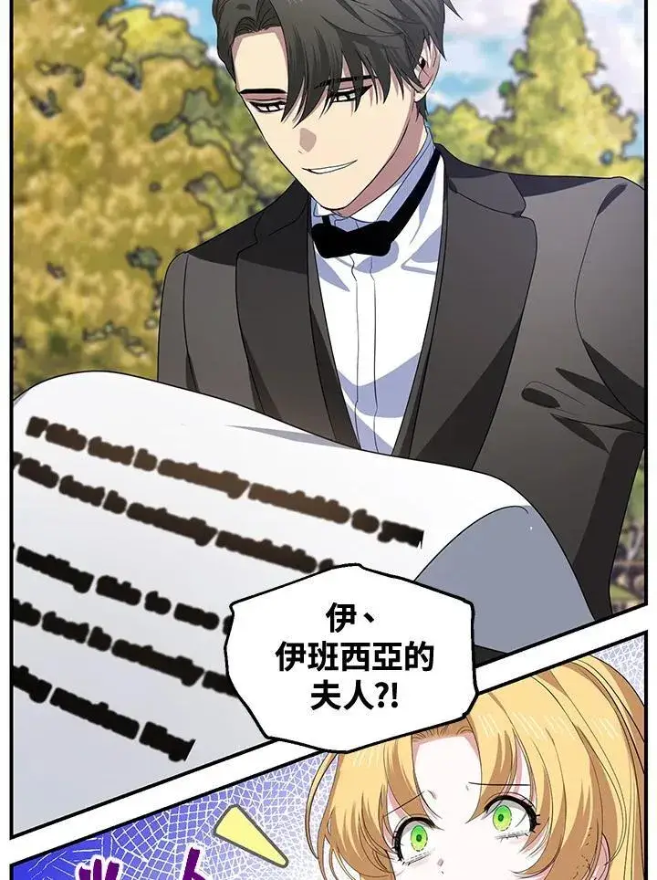 漫画《SSS级自杀猎人》第107话第15张图